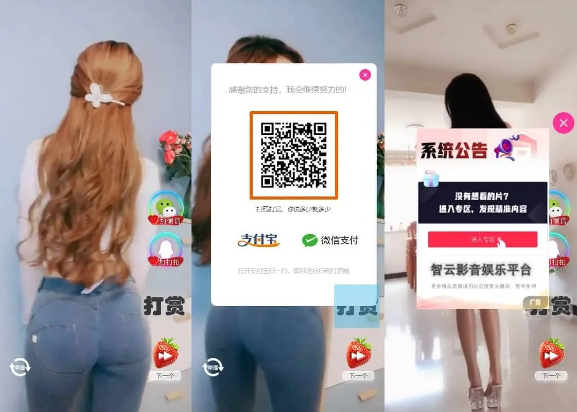 图片[1]-H5随机短视频滑动版源码下载 | 支持APP封装
