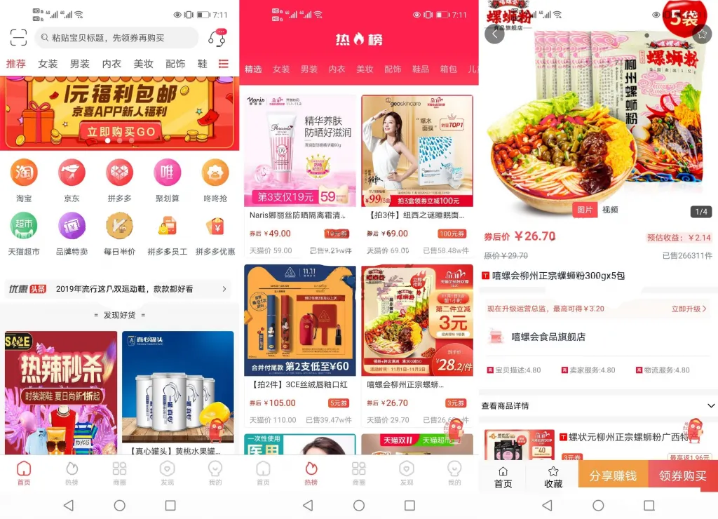 图片[1]-淘宝客APP源码, 社交电商UniApp开发, 前端源码自营商城