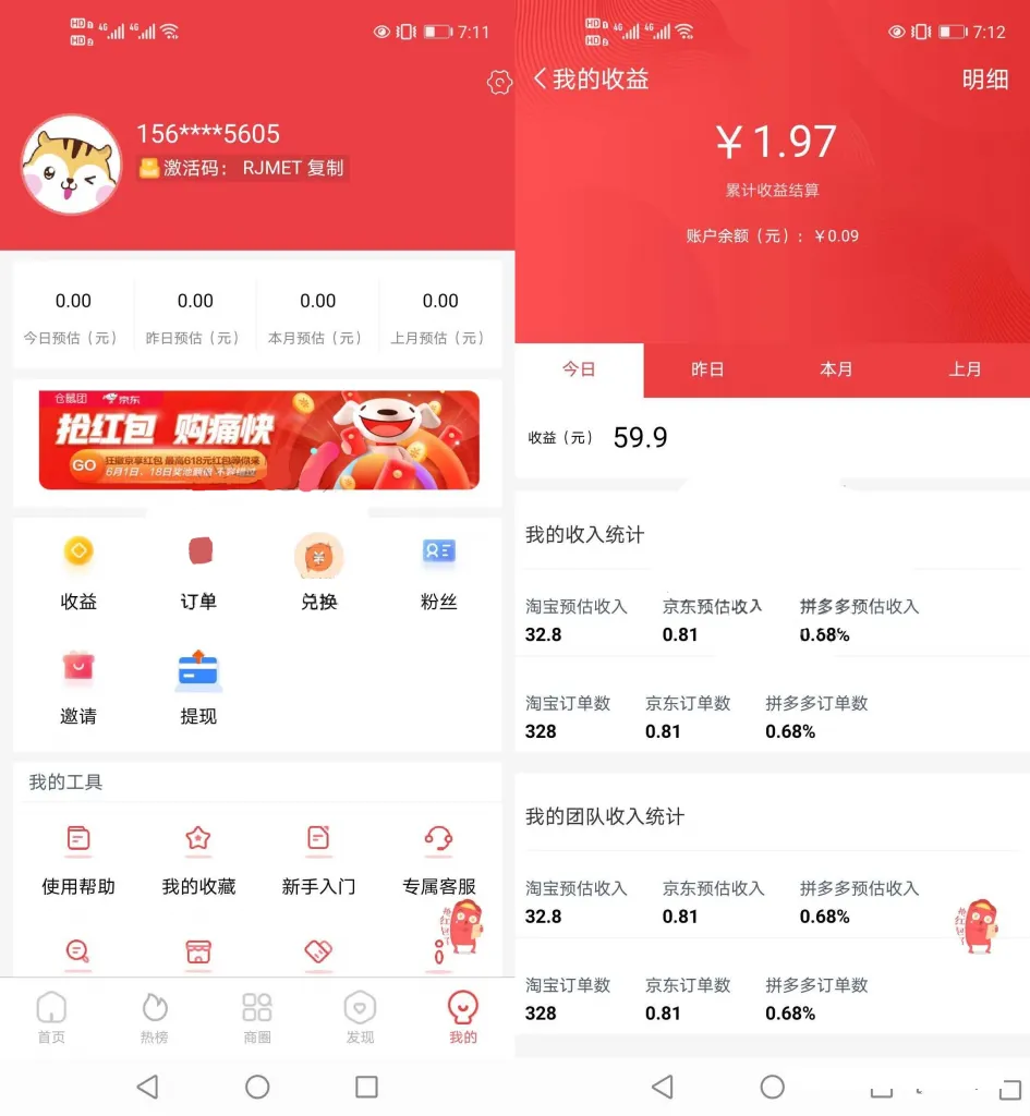 图片[2]-淘宝客APP源码, 社交电商UniApp开发, 前端源码自营商城