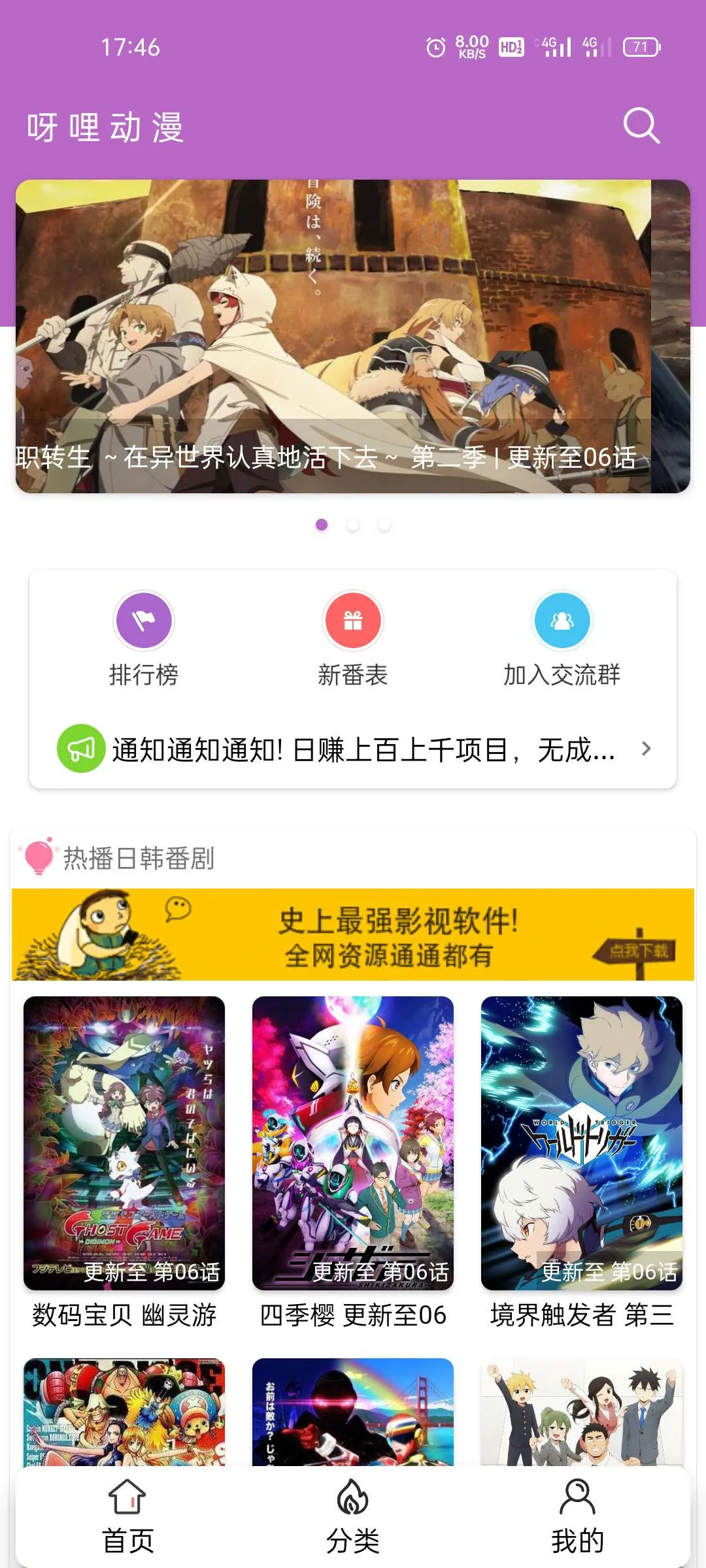 图片[1]-呀哩日剧APP开源+后台下载 | 可上手运营