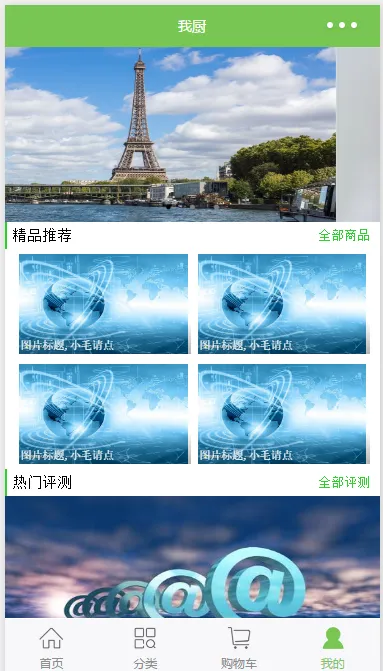 图片[3]-我厨蔬菜生鲜商城小程序源码-新鲜食材一站购齐