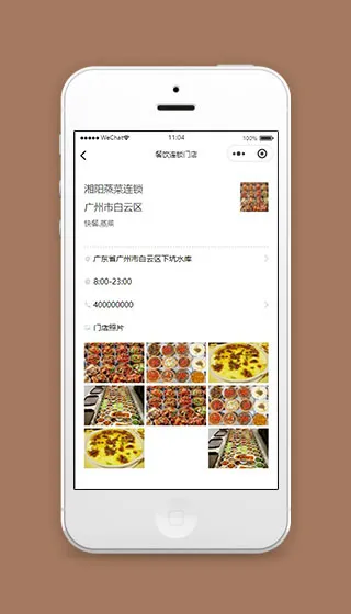 图片[1]-餐饮连锁门店简介小程序模板-完整框架设计