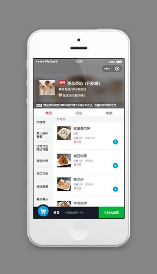 图片[1]-仿饿了么点餐页面小程序模板 | 完整源码与学习示例