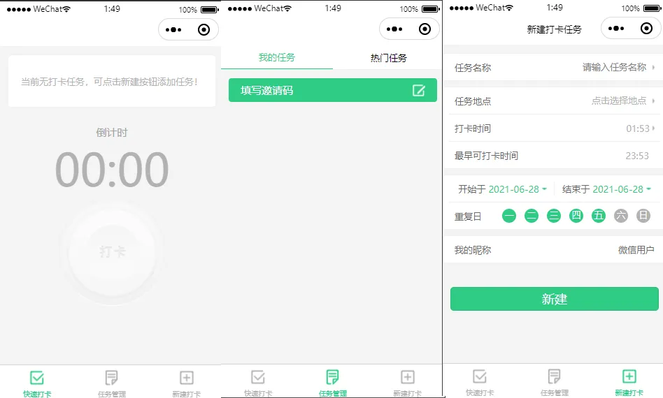 图片[1]-易打卡微信签到小程序源码 | 功能全面、易用