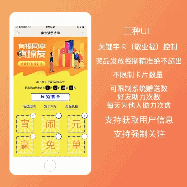 图片[1]-集字卡v4.3.4原版-三种UI+关键字卡控制+强制关注