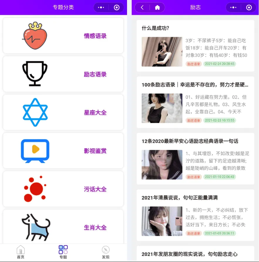 图片[1]-zblog微信小程序源码全开源完整版