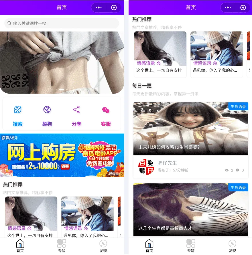 图片[2]-zblog微信小程序源码全开源完整版