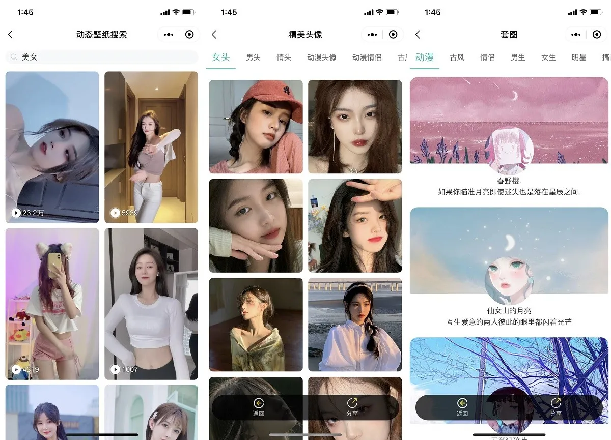 图片[2]-最新UI云开发壁纸小程序源码-免费下载