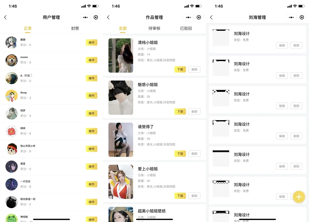 图片[3]-最新UI云开发壁纸小程序源码-免费下载