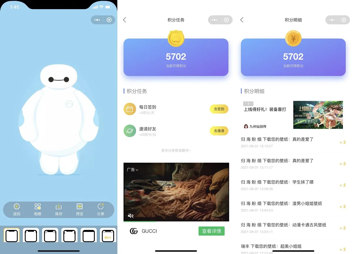 图片[4]-最新UI云开发壁纸小程序源码-免费下载