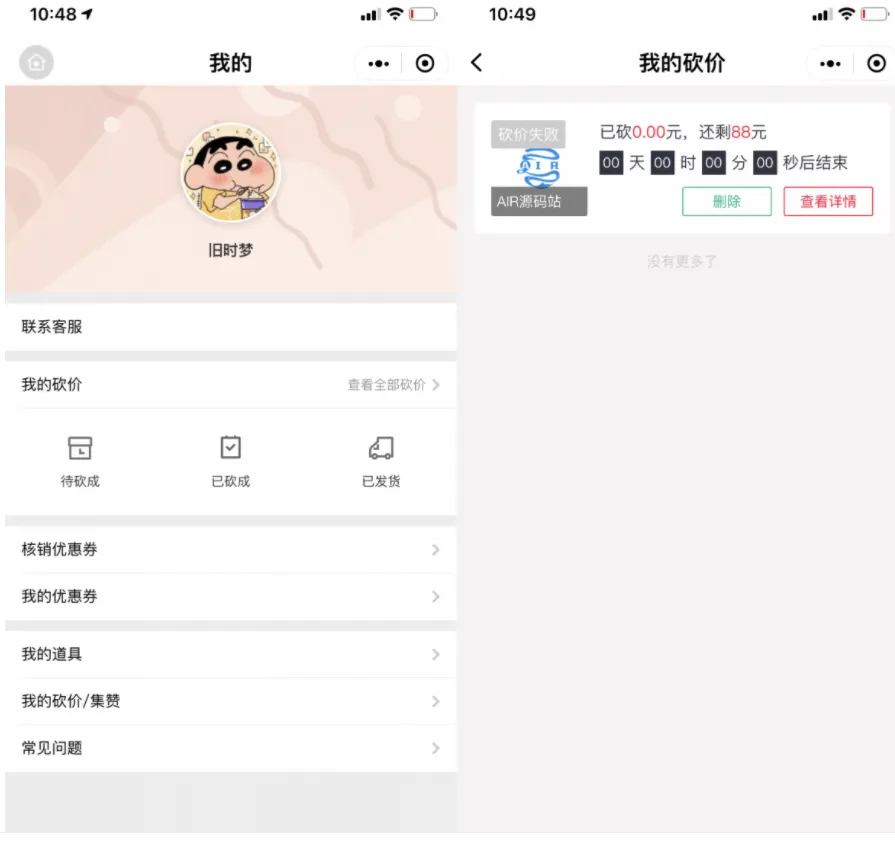 图片[1]-365锦鲤助手砍价小程序源码流量裂变