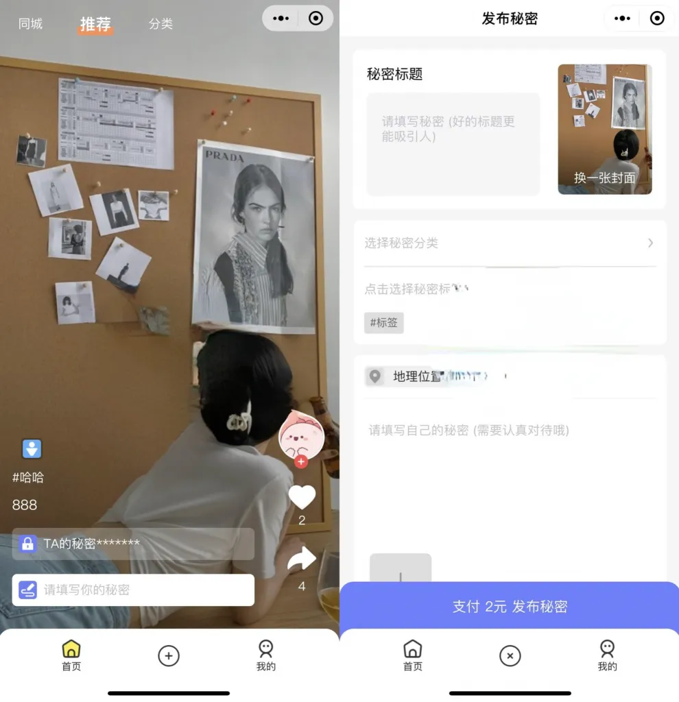 图片[1]-新换密交友玩法月老盲盒小程序源码