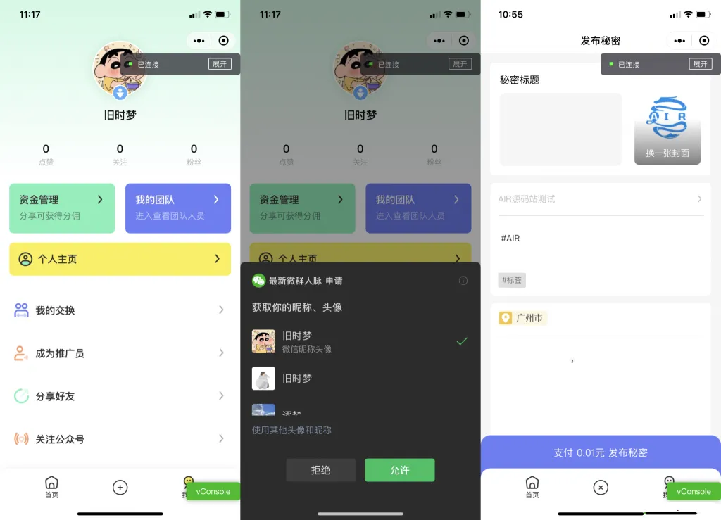 图片[2]-新换密交友玩法月老盲盒小程序源码