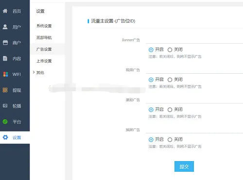 图片[1]-WIFI营销分销小程序源码