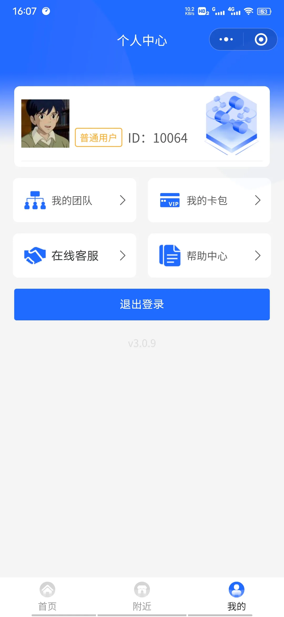 图片[3]-WiFi分销小程序源码3.0.9独立版-前后端+数据库