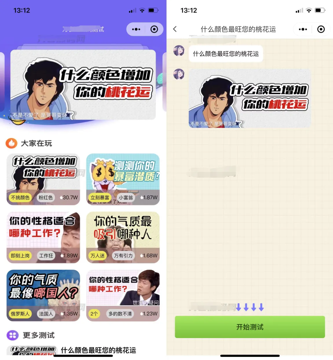 图片[1]-全新UI心理测评小程序源码-免服务器-带流量主