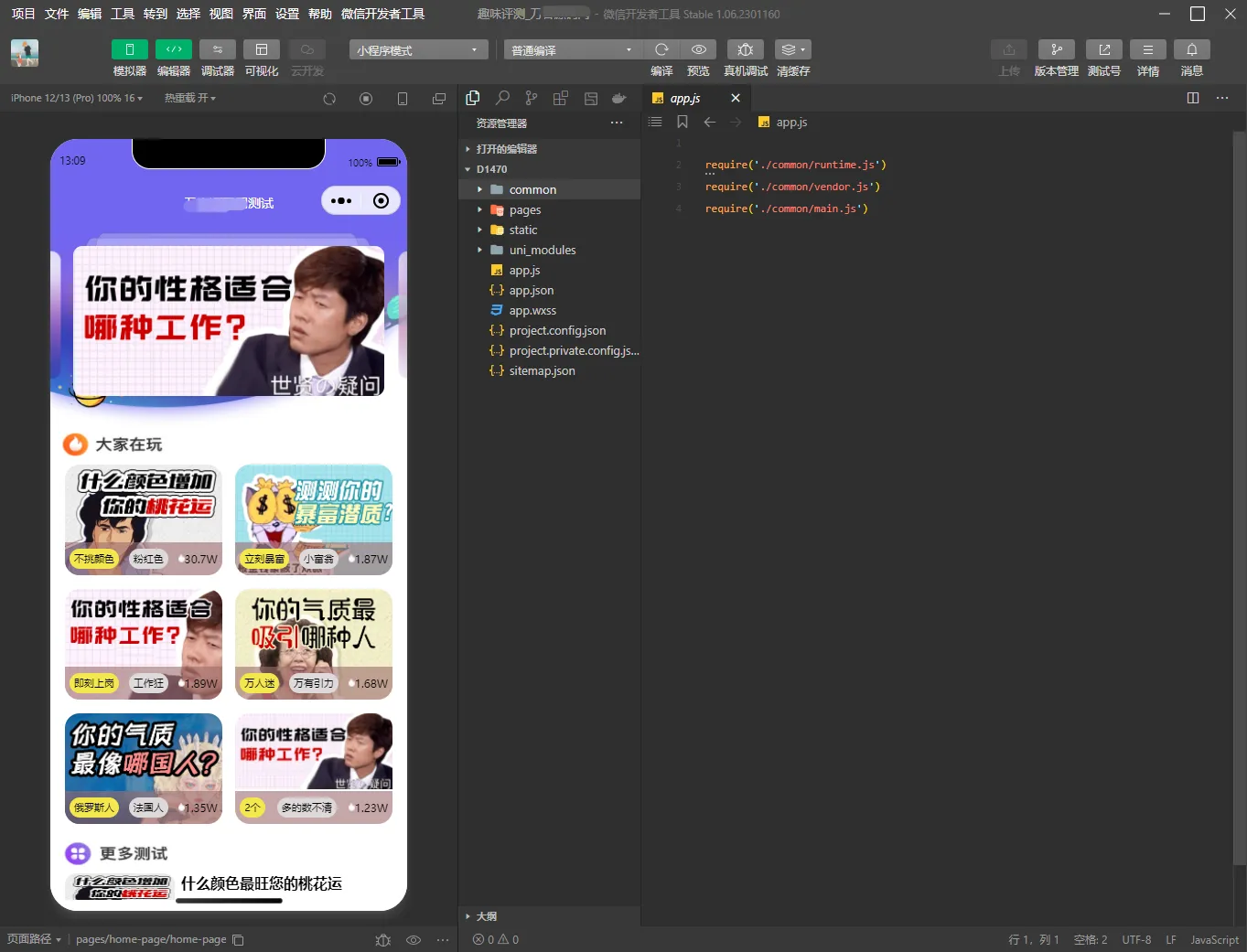 图片[3]-全新UI心理测评小程序源码-免服务器-带流量主
