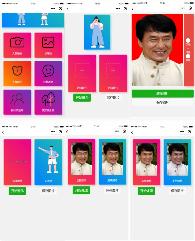 图片[1]-云开发照片处理器小程序源码-多功能已测