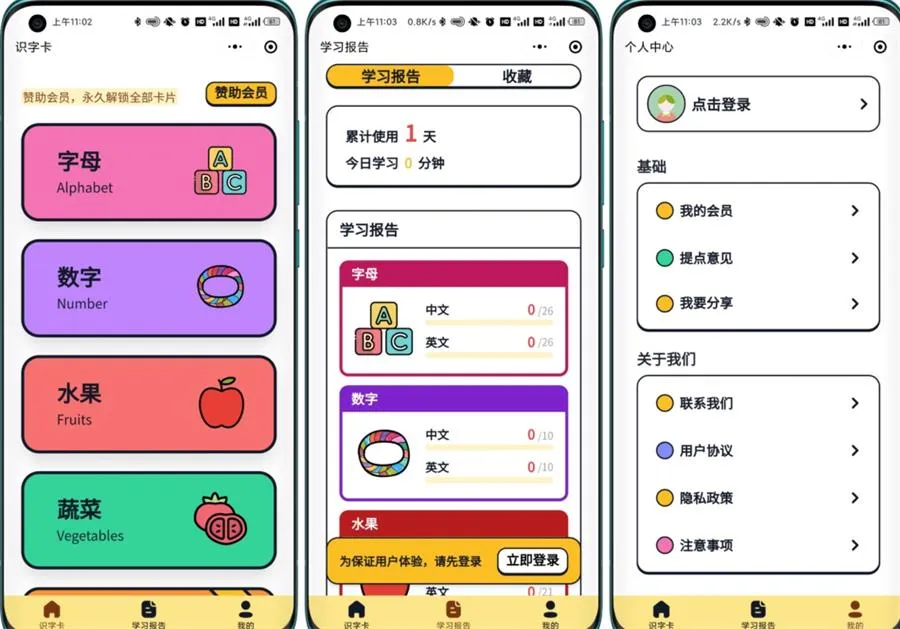 图片[1]-嘟嘟早教卡小程序源码分享-后台管理完备