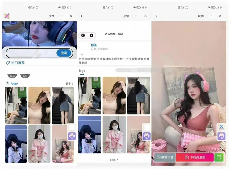 图片[1]-微信抖音快手三合一壁纸小程序源码-后端管理丰富功能