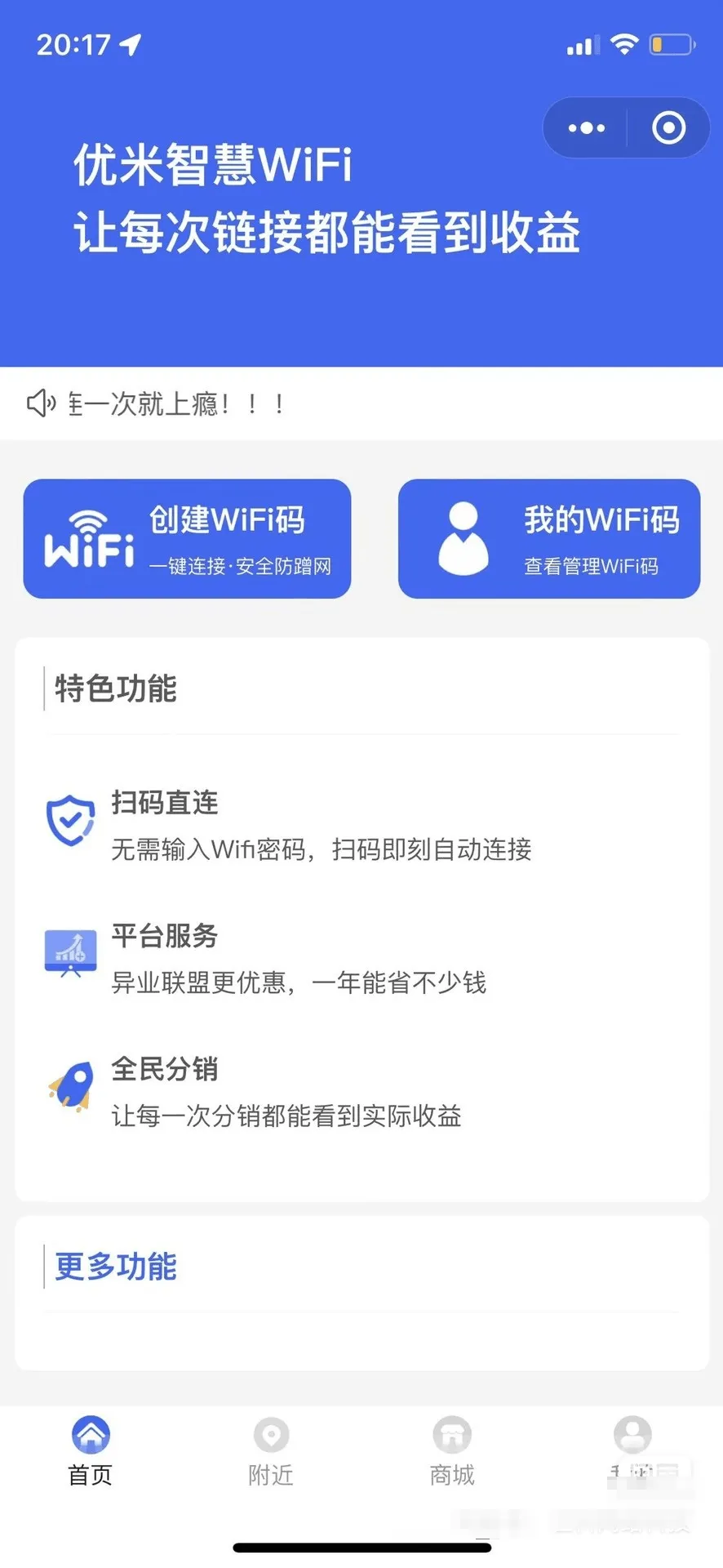 图片[2]-WiFi大师专业版小程序4.0.5下载-流量主独立版