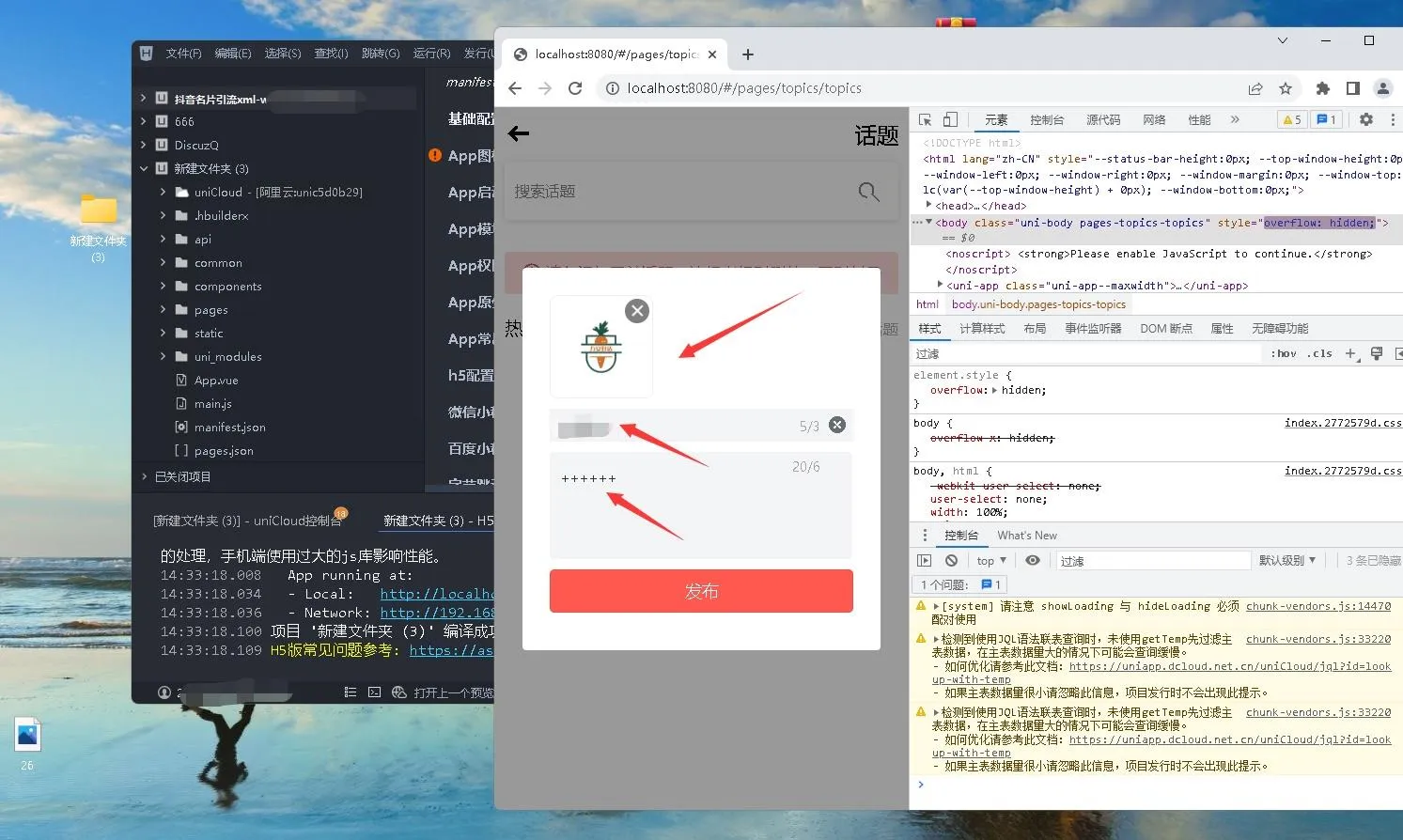 图片[1]-unicloud云开发社区交友小程序源码下载