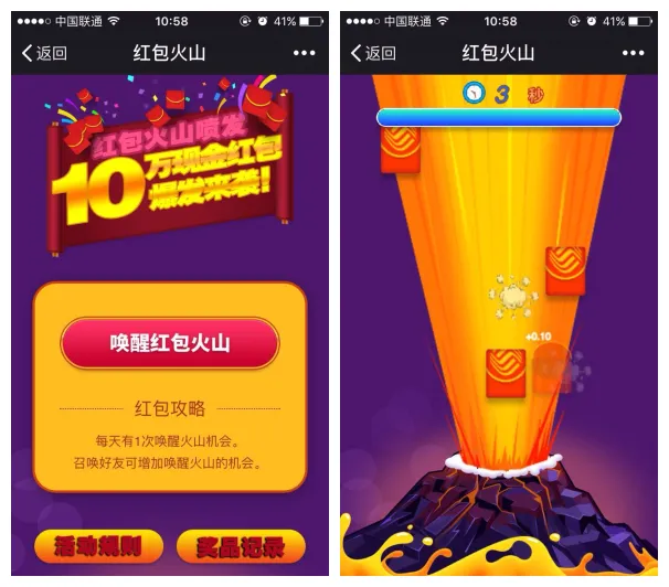 图片[1]-朋友圈抽奖红包火山v1.3.6下载：强制关注+红包提现