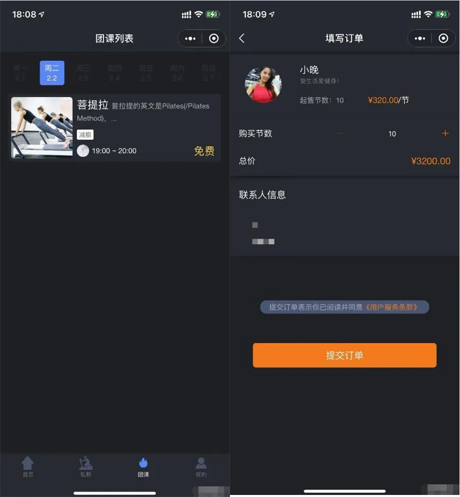 图片[1]-健身小程序前后端源码安装指南