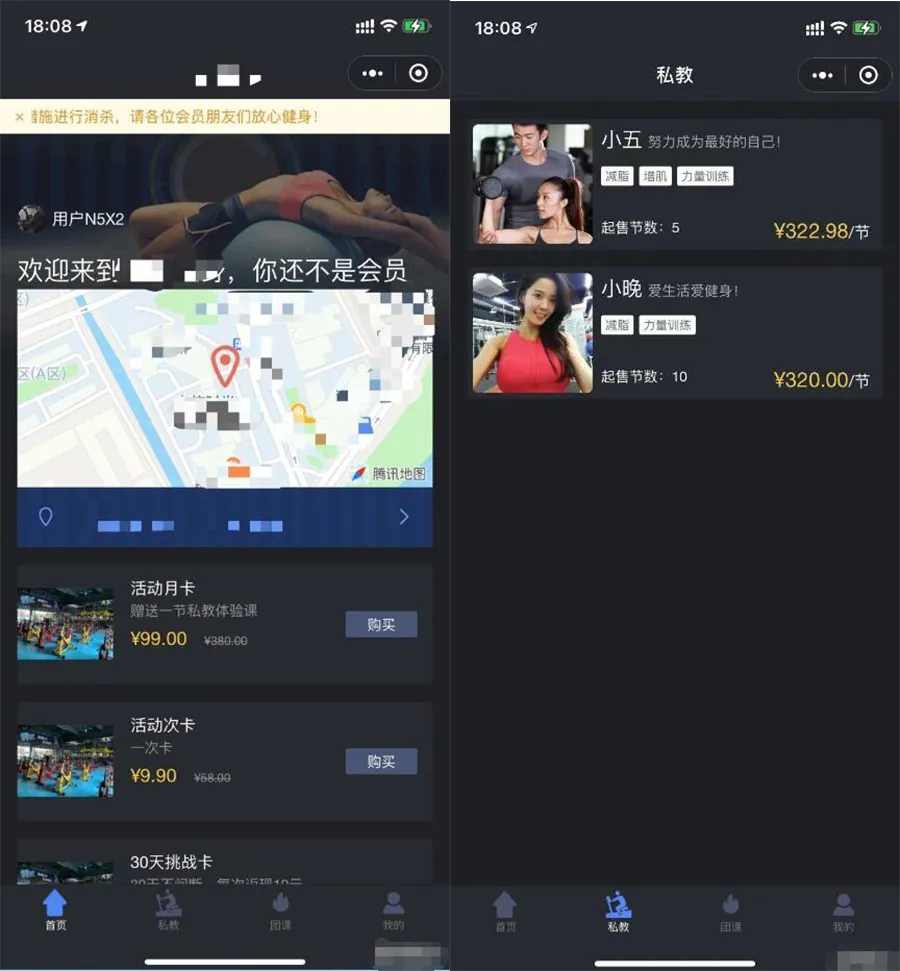 图片[2]-健身小程序前后端源码安装指南