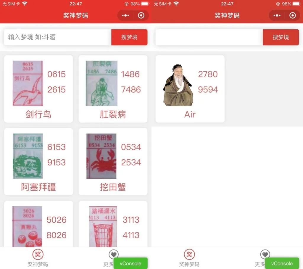 图片[1]-七星彩梦码微信小程序源码-云开发无后台