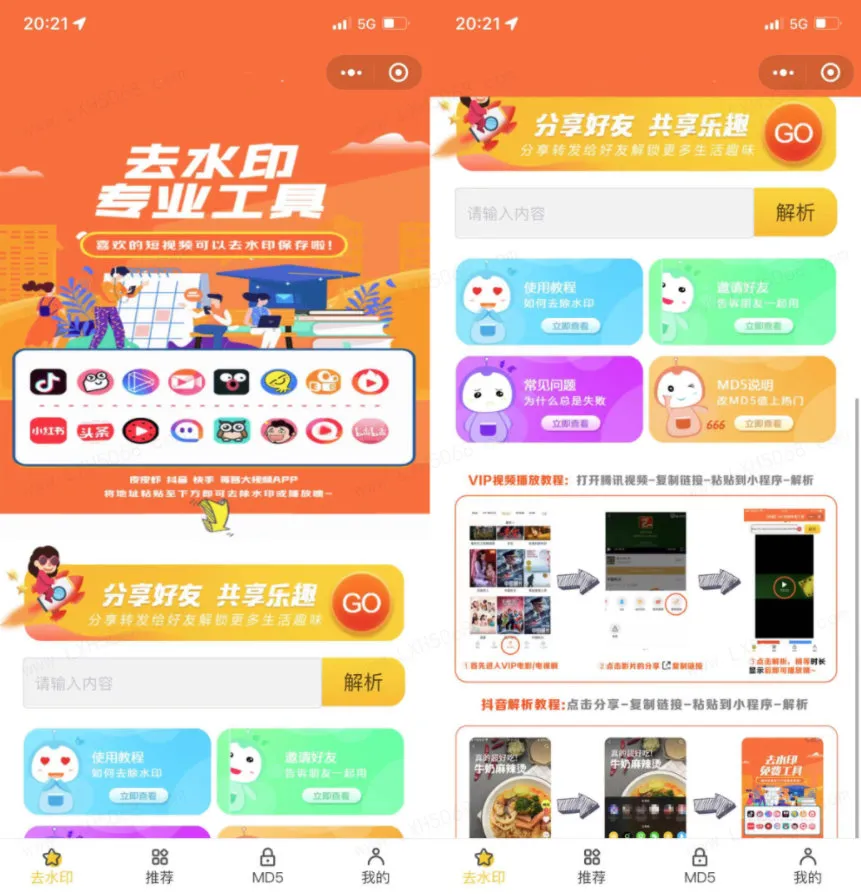 图片[1]-WordPress插件短视频去水印小程序源码下载