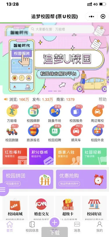 图片[1]-点微同城系统整站源码 含PC与小程序端49插件