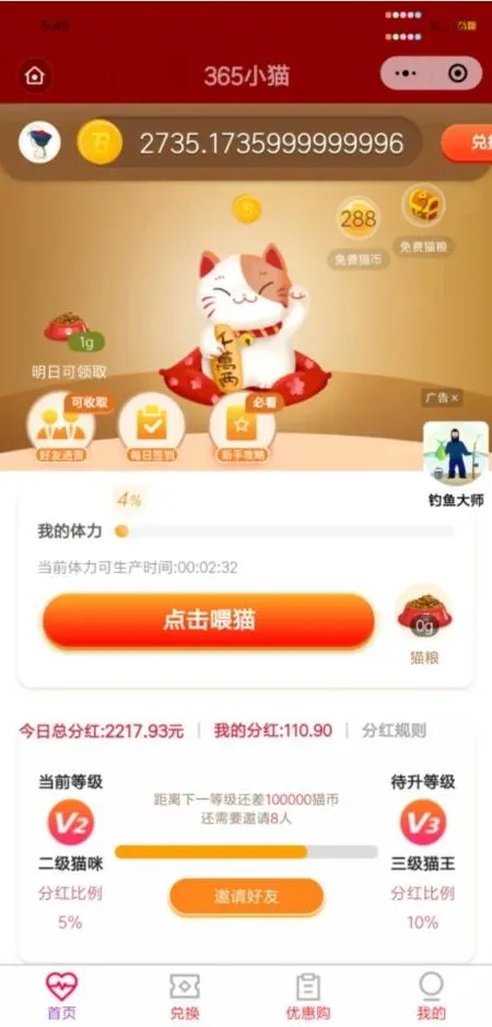 图片[1]-最新区块养猫理财小程序源码-完整发布