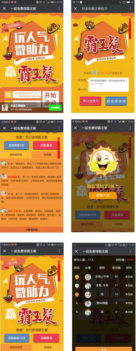 图片[1]-好友助力V4.2.2 吸粉模块-线上线下自媒体
