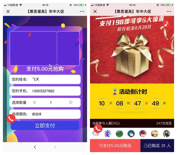 图片[1]-快速预约1.2.4-轻应用-虚拟信息批量添加