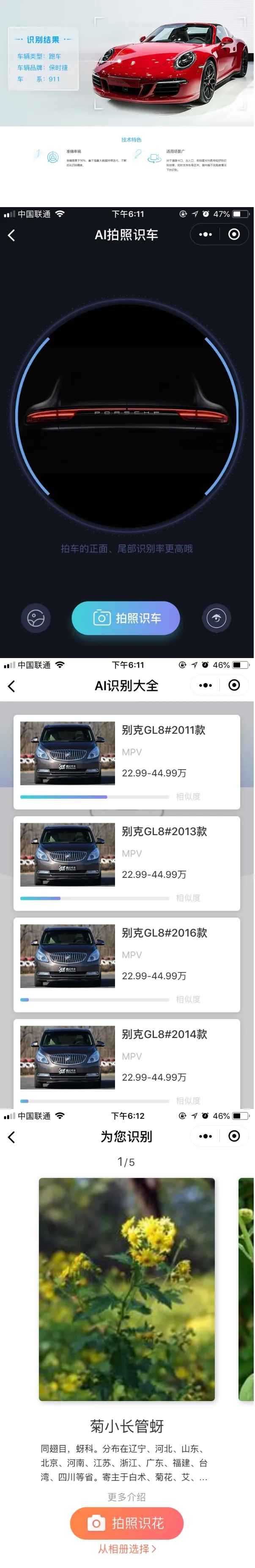 图片[2]-灵石AI识别大全V3.0.0-宠物识别-传图识字Pro