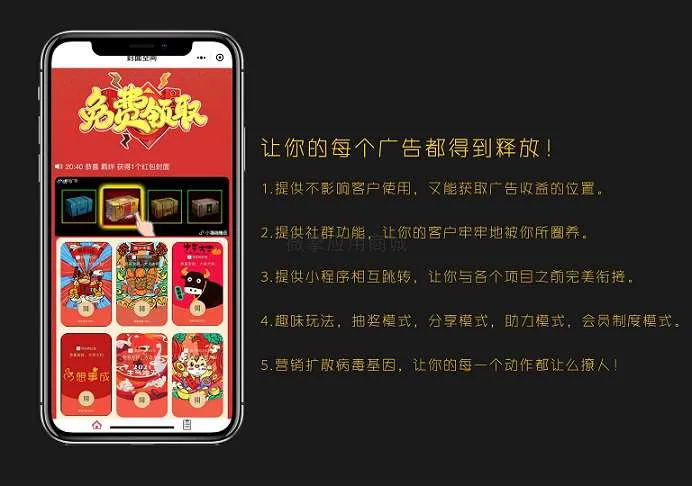 图片[1]-芒果红包封面小程序1.2.0-豪华无限开-小程序跳转