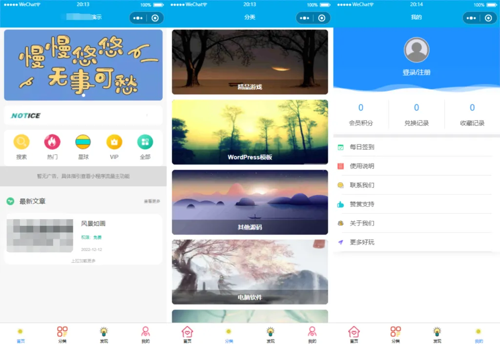 图片[1]-纯净版知识付费微信小程序源码附教程