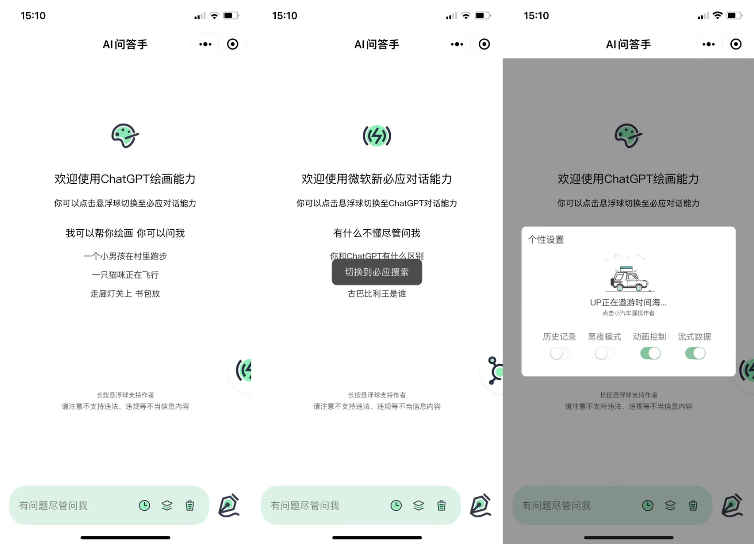 图片[1]-全新美化版ChatGPT小程序-极速响应UI