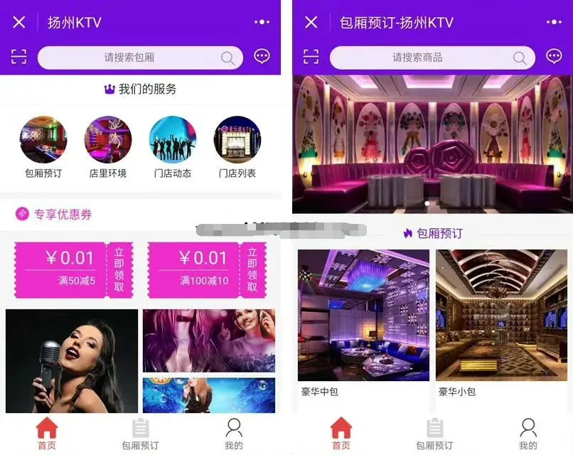 图片[1]-KTV娱乐微信小程序源码v3.5.7-紧急修复发布
