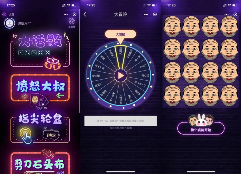 图片[2]-喝酒小程序源码带流量主广告位