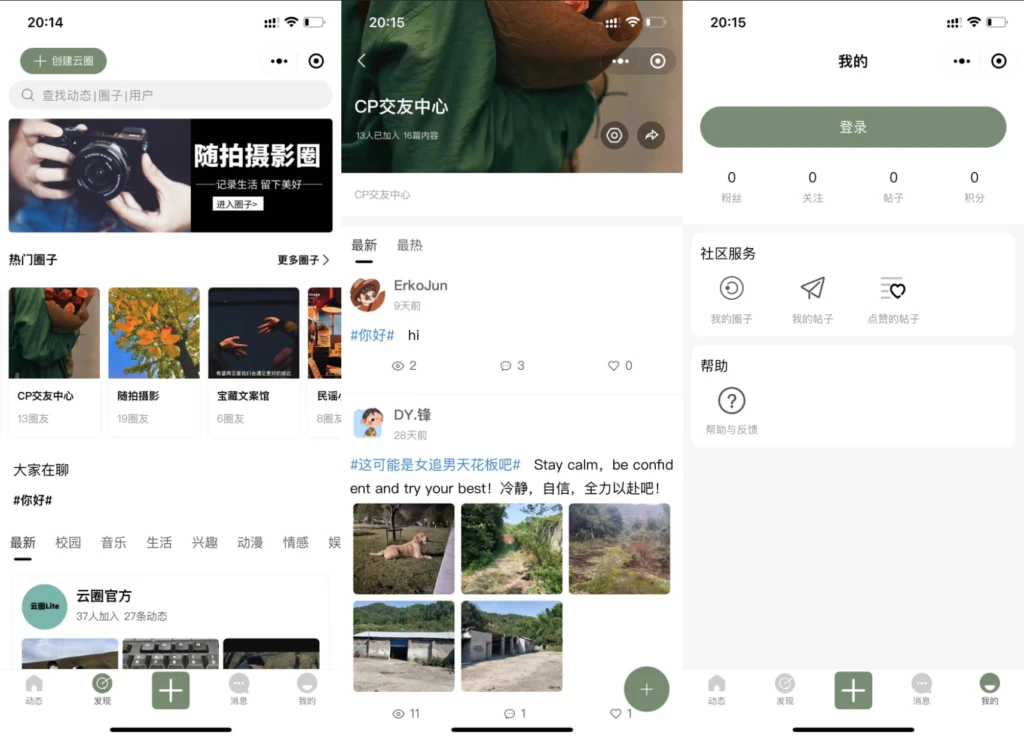图片[1]-最新版云喵圈子全开源系统源码兴趣社区小程序源码