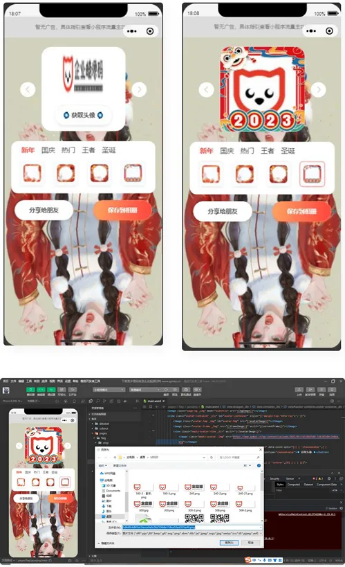 图片[1]-兔年头像框制作小程序源码-多模板支持
