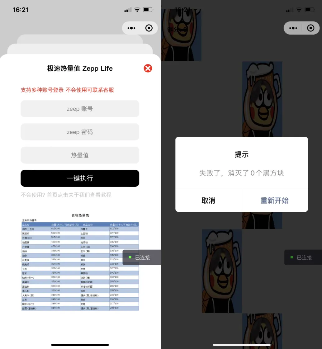 图片[2]-多平台短视频去水印刷步数小游戏小程序源码