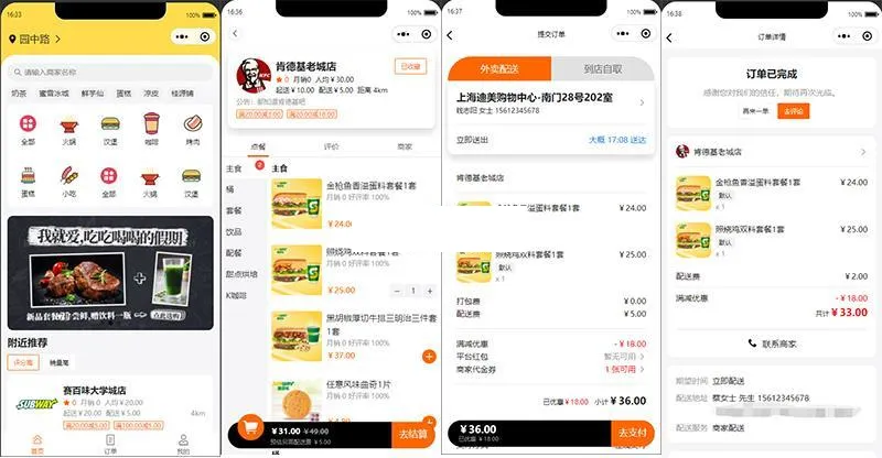 图片[1]-餐饮外卖平台小程序源码v1.0.1