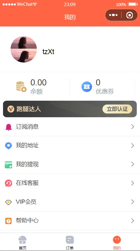 图片[1]-微信小程序格创校园跑腿小程序v1.1.64+前端源码