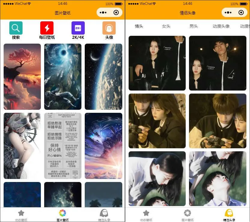 图片[3]-微信小程序手机动态壁纸头像源码下载-带流量主支持