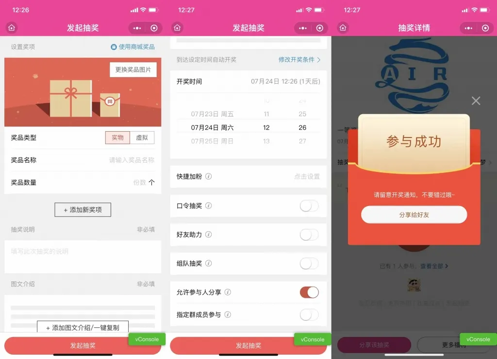 图片[1]-修复登录接口仿抽奖助手小程序源码-商家认证多种开奖方式支持
