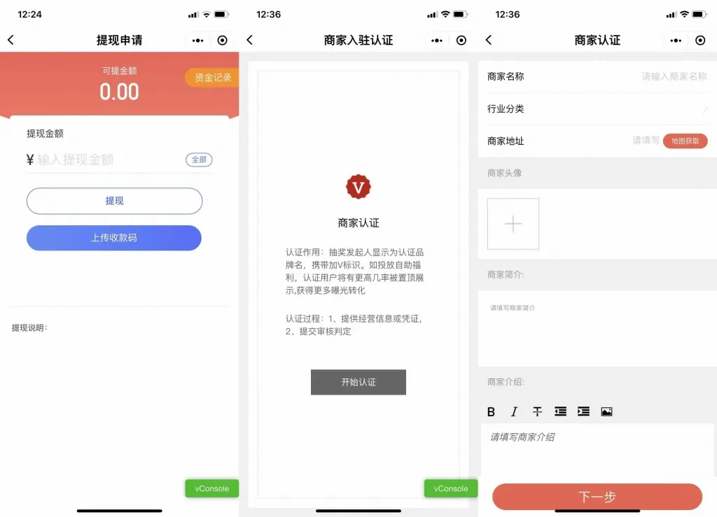 图片[3]-修复登录接口仿抽奖助手小程序源码-商家认证多种开奖方式支持