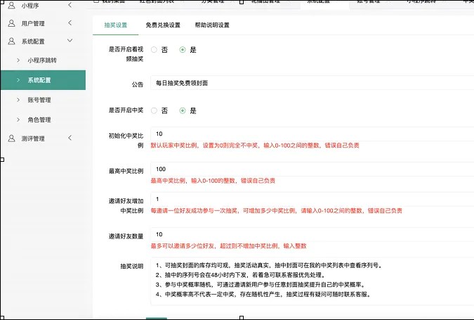 图片[2]-PHP微信抽奖小程序源码下载-开源代码
